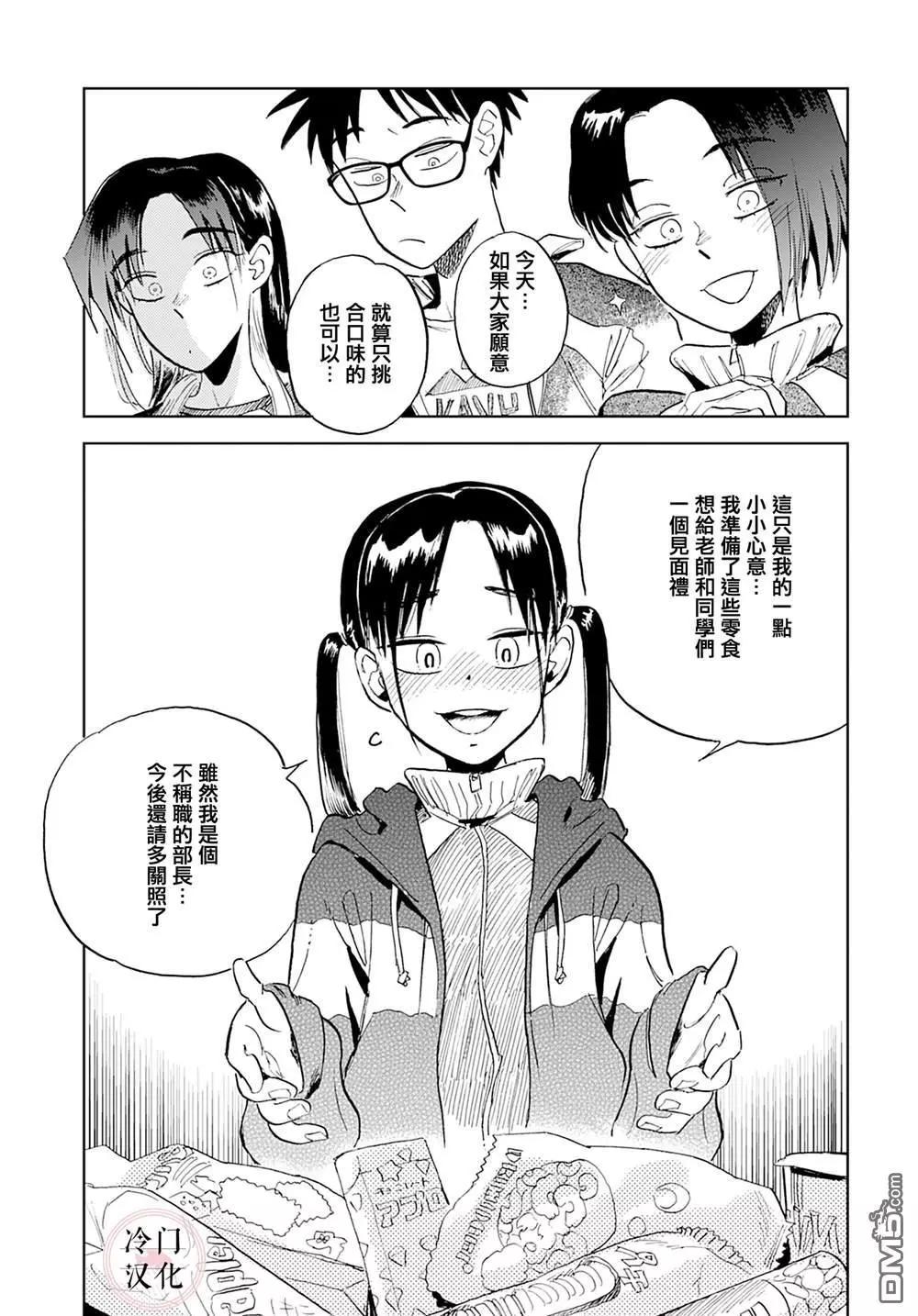 第3话20