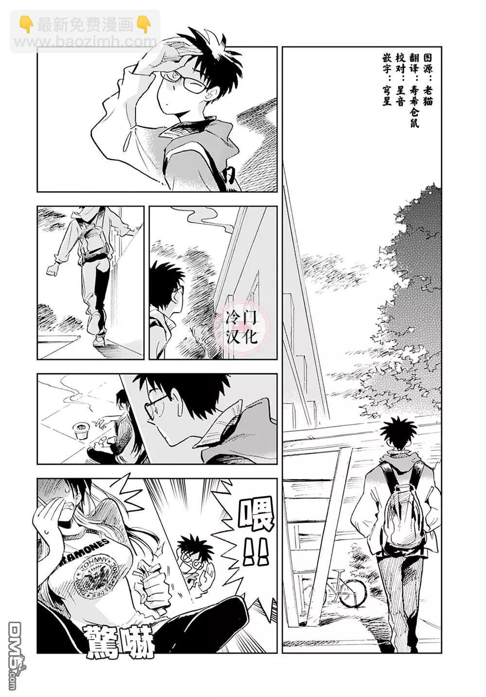 第3话21