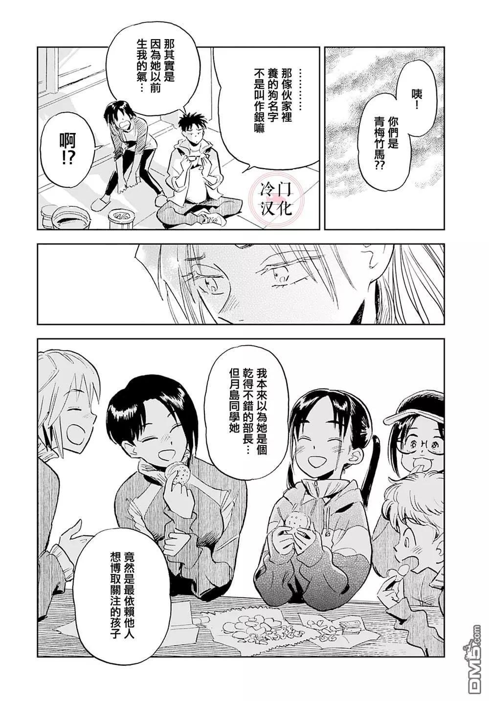 第3话23