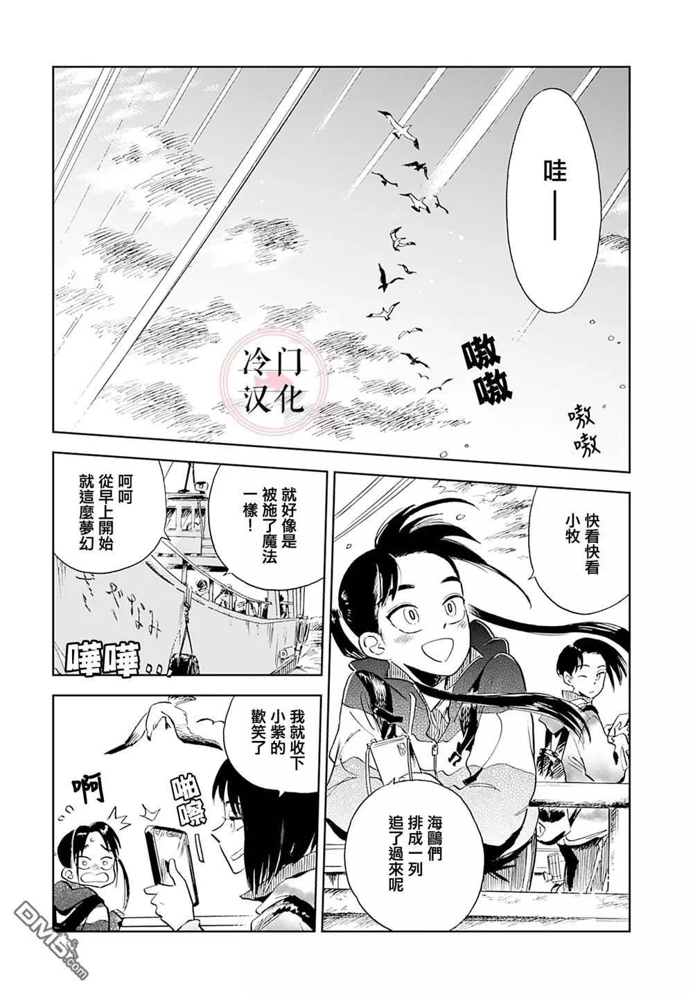 第3话3