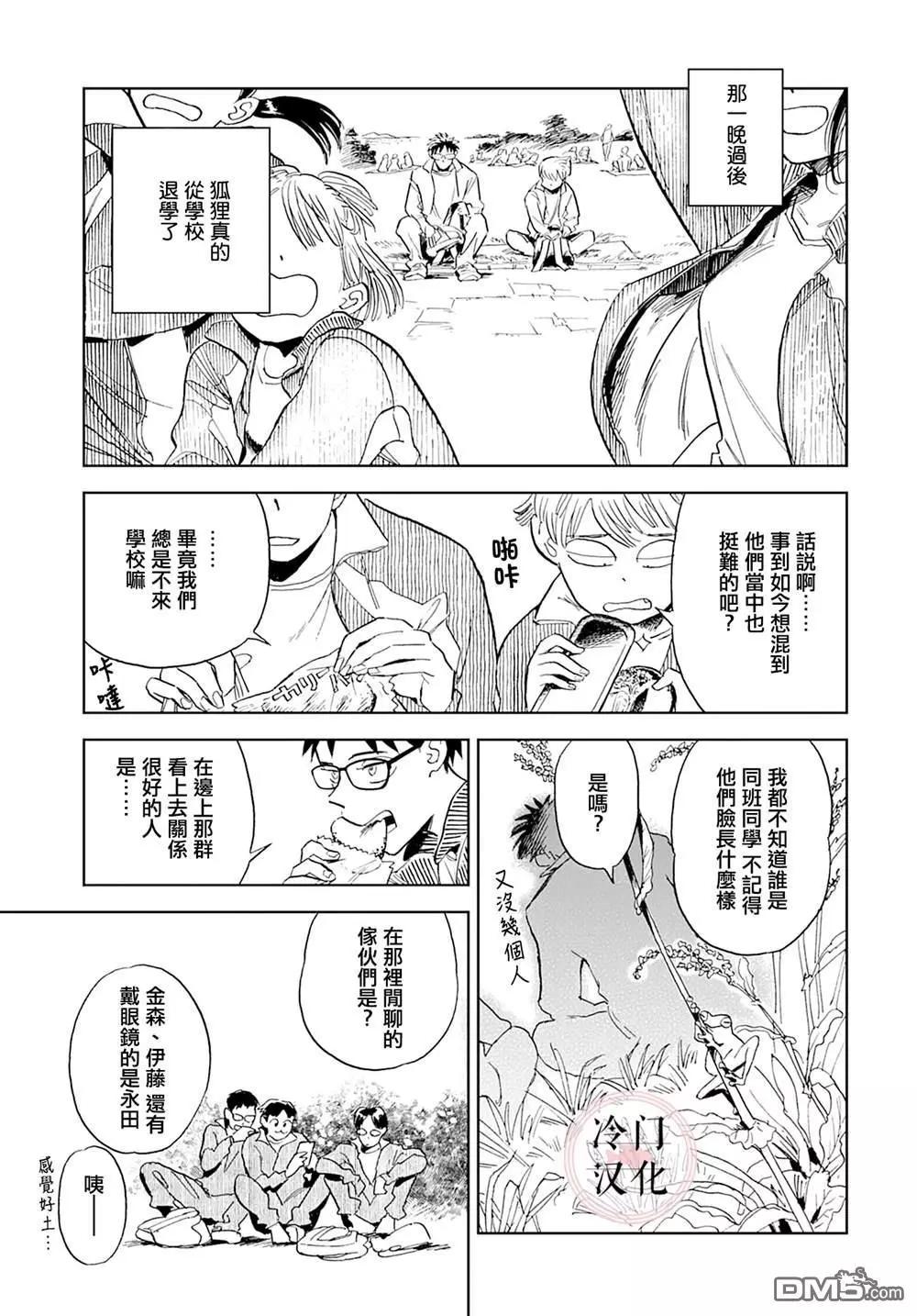 第3话6