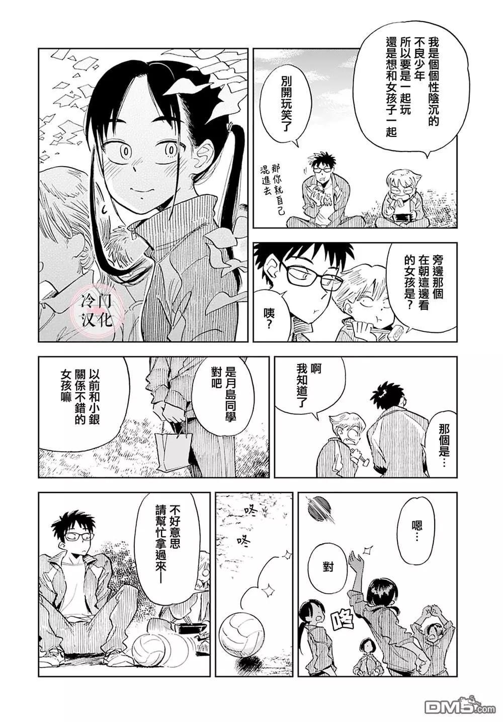 第3话7