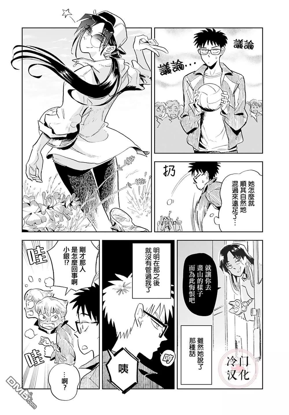 第3话9