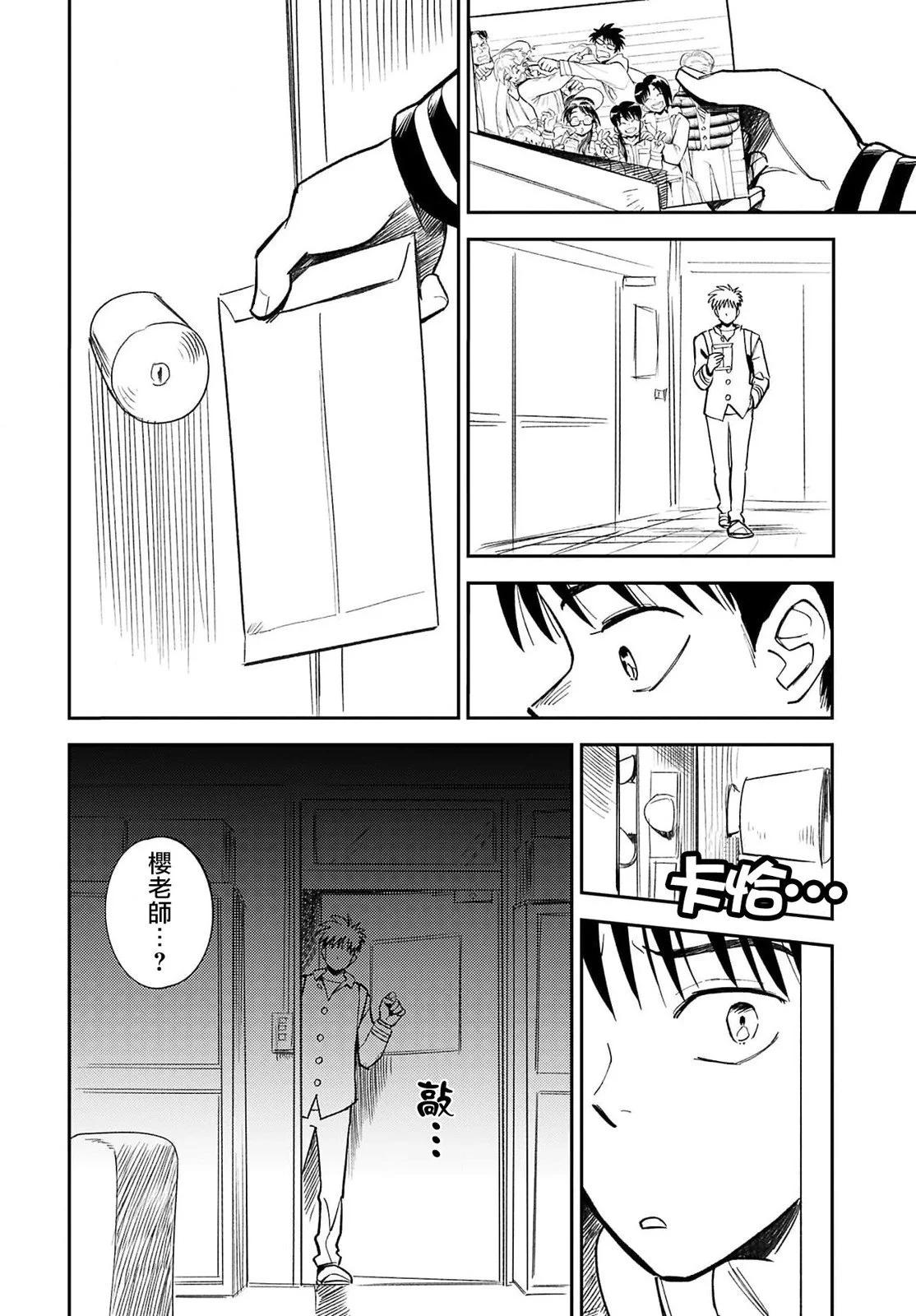 第18话12