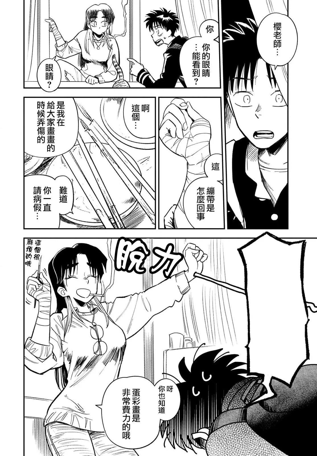 第18话16