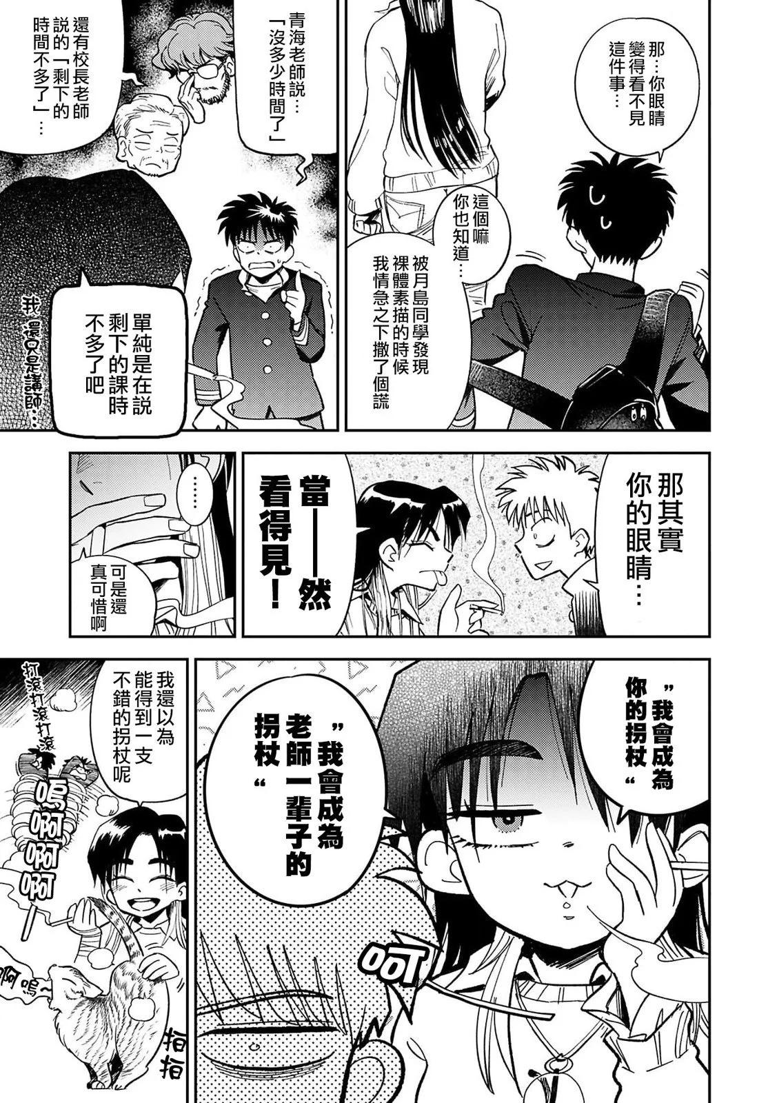 第18话17