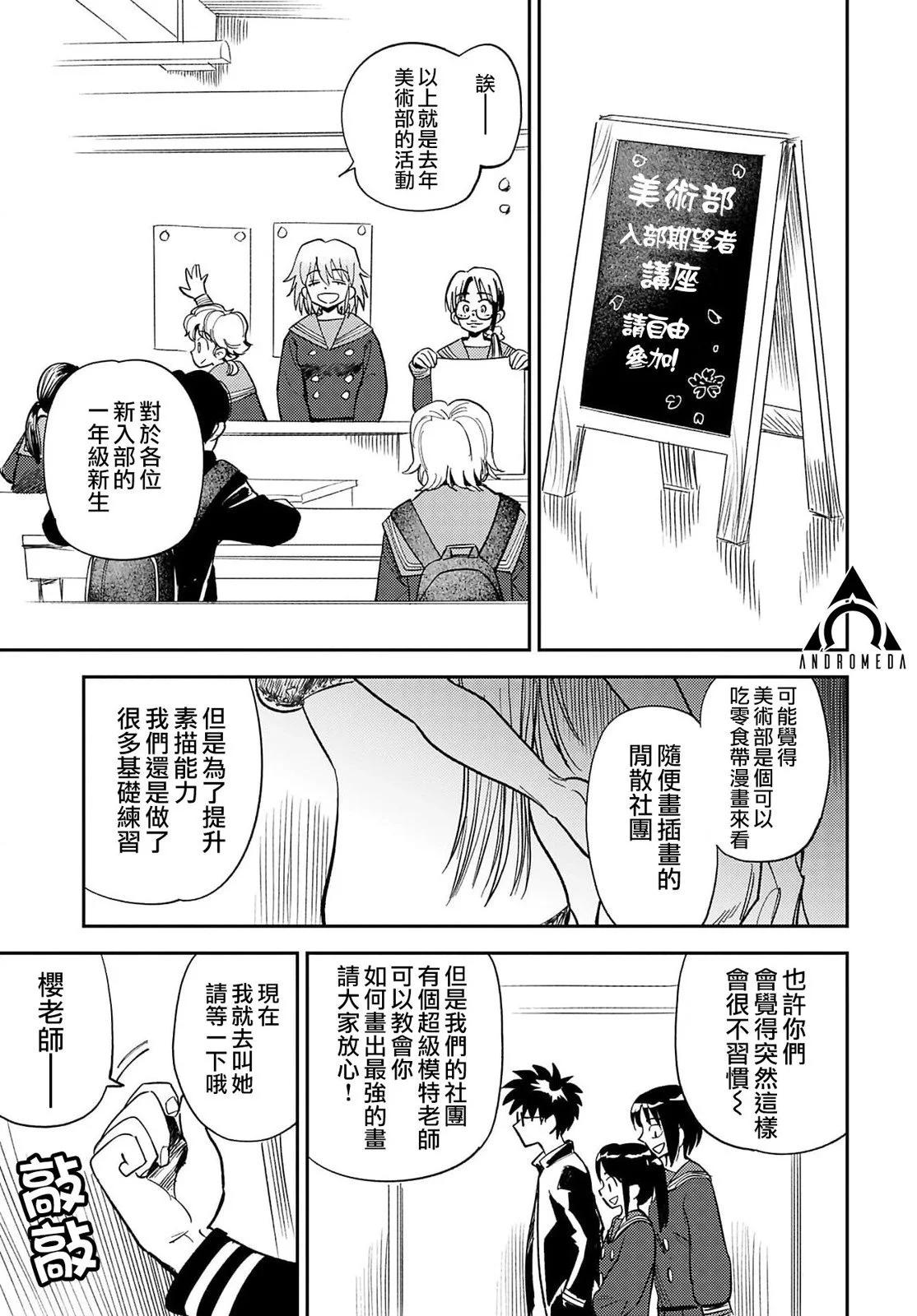 第18话20