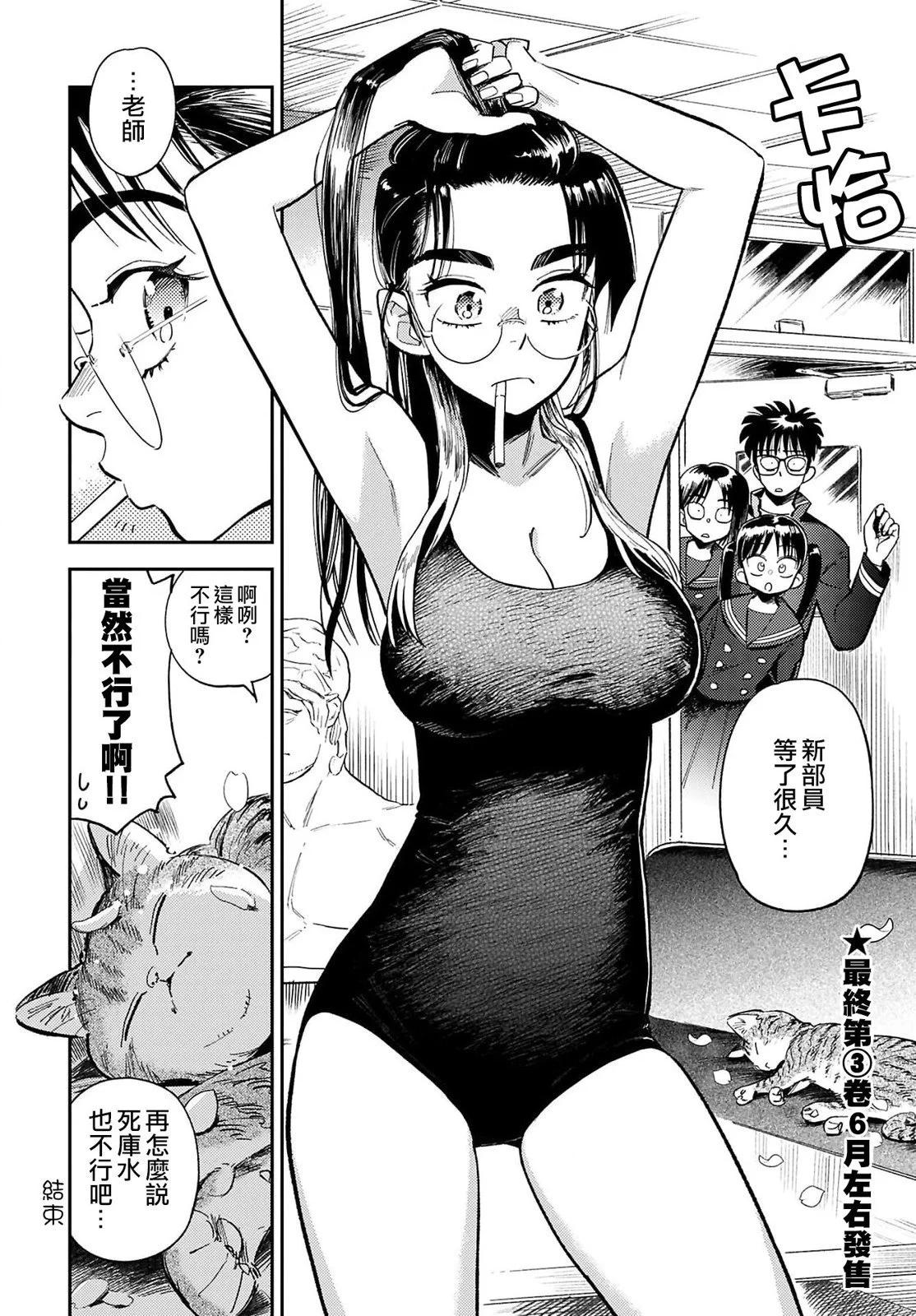 第18话21