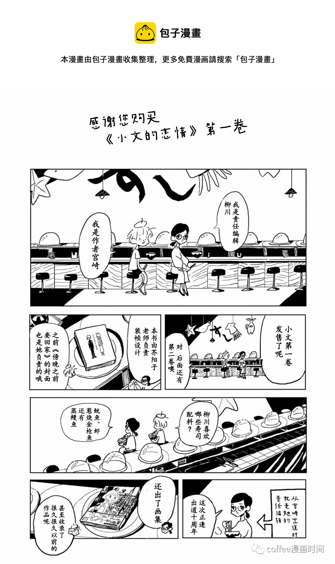 第01卷后记0