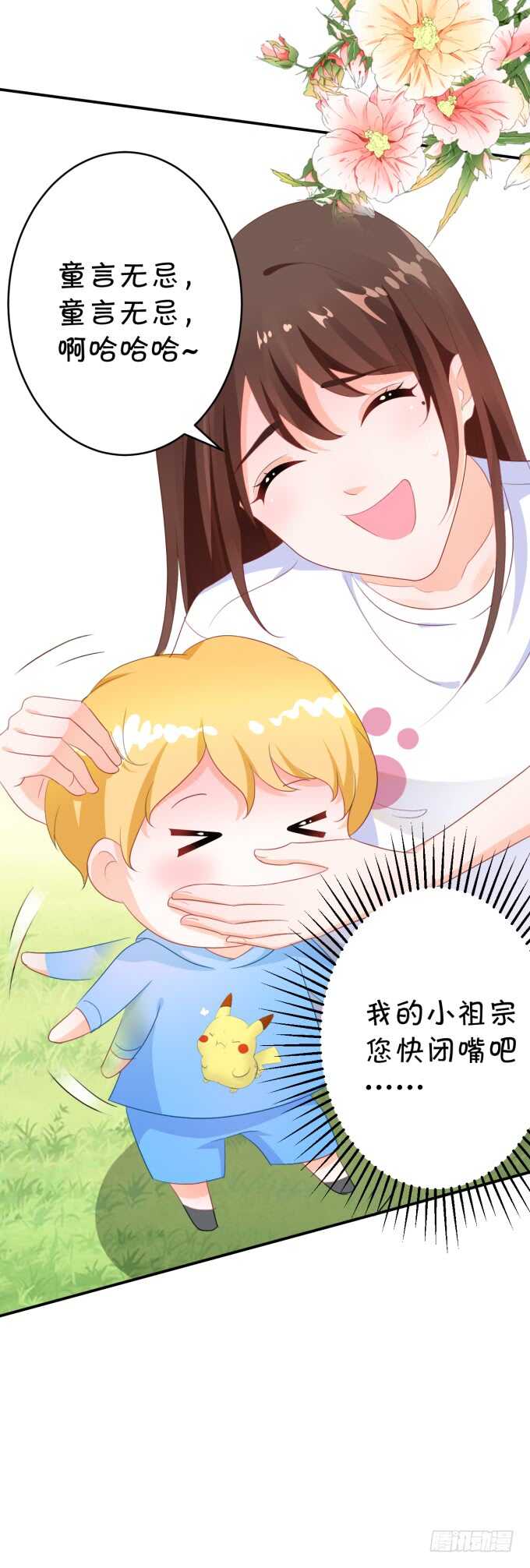 不是小猪猪是小姝姝！21