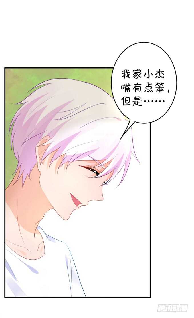 不是小猪猪是小姝姝！32