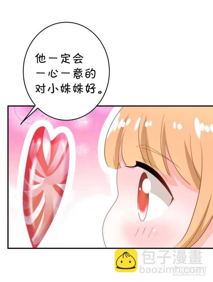 不是小猪猪是小姝姝！39