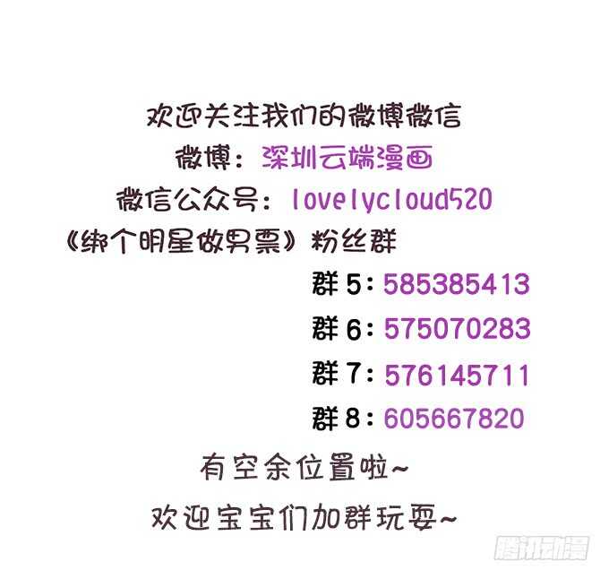 不是小猪猪是小姝姝！44