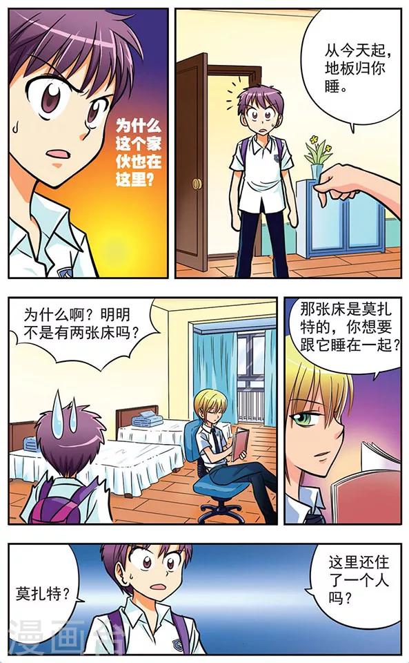 第5话 同居风波1