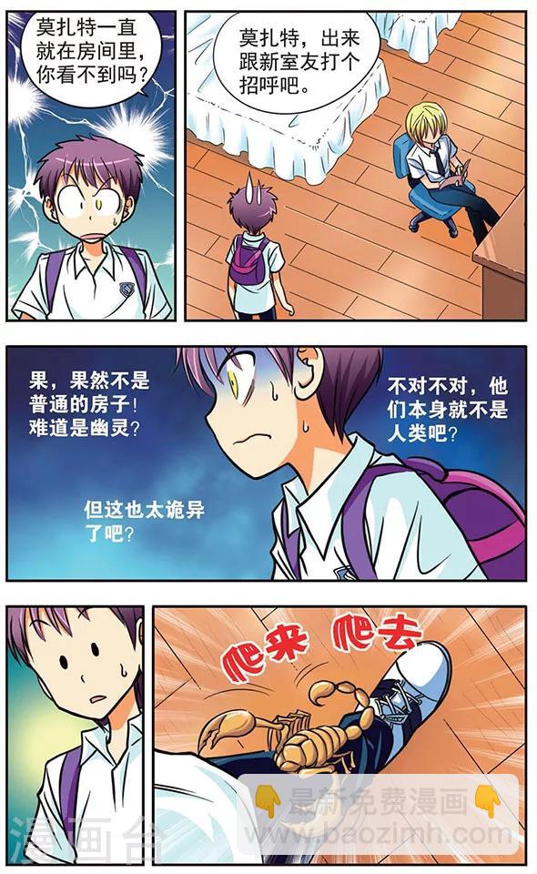 第5话 同居风波2