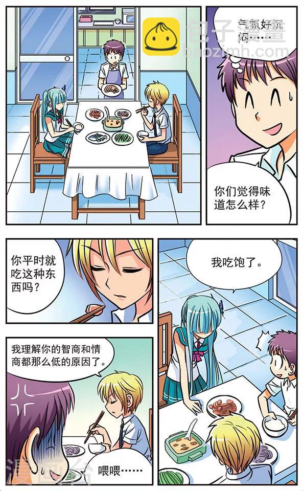 第5话 同居风波5