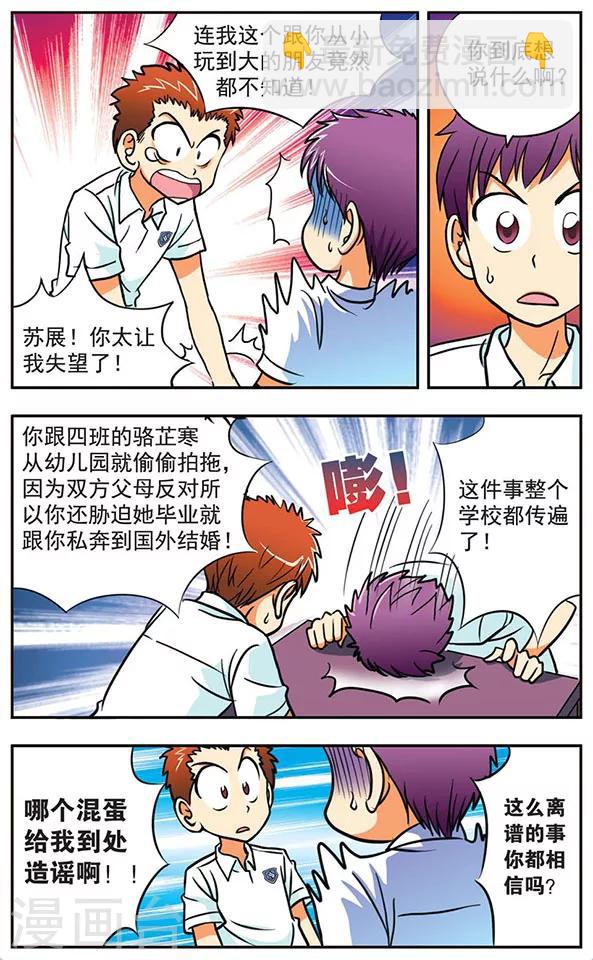 第5话 同居风波9