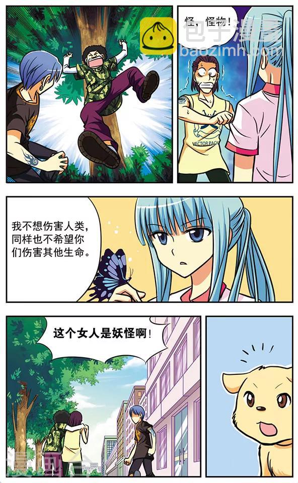 第7话 长跑路上10