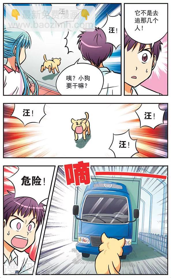 第7话 长跑路上11