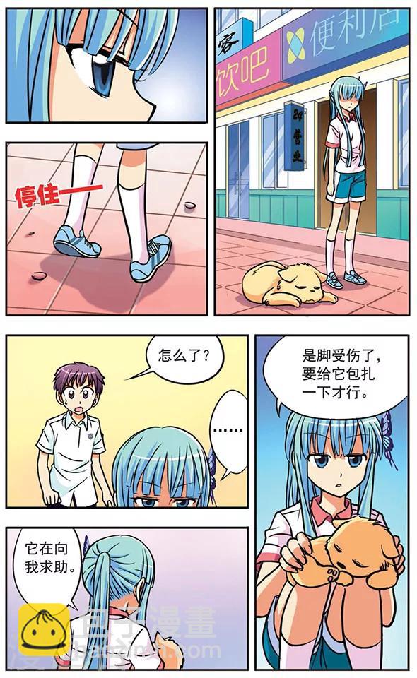 第7话 长跑路上2