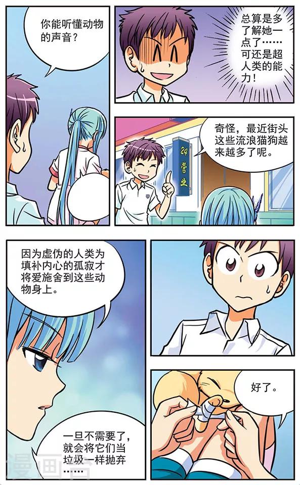 第7话 长跑路上3