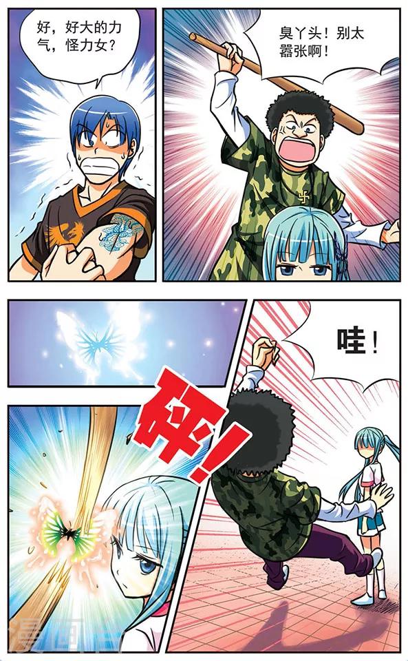 第7话 长跑路上9