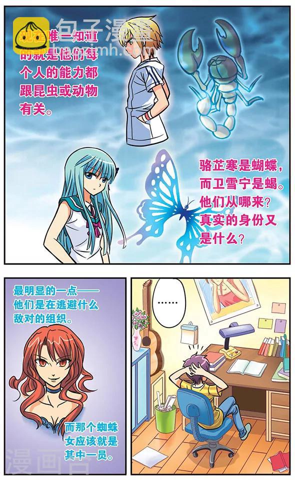 第9话 争执2