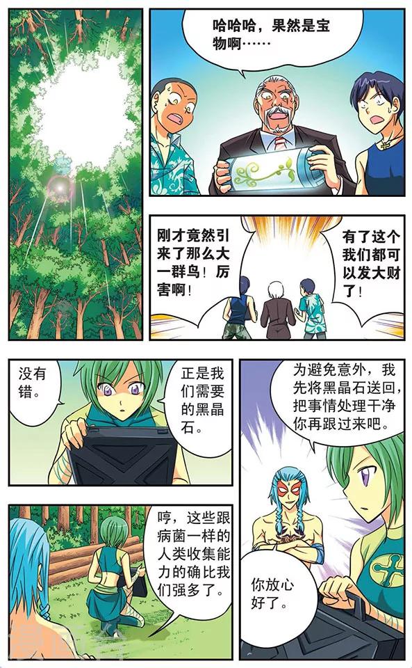 第11话 秘密交易11