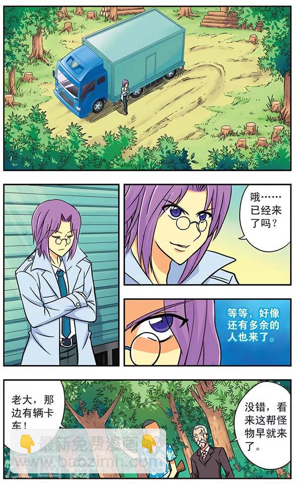 第11话 秘密交易2