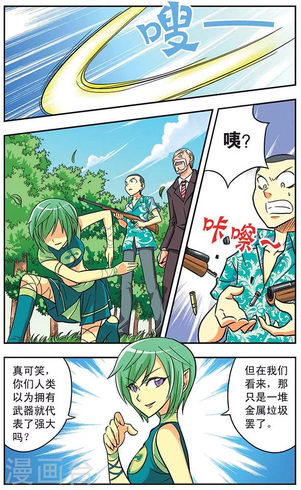 第11话 秘密交易4