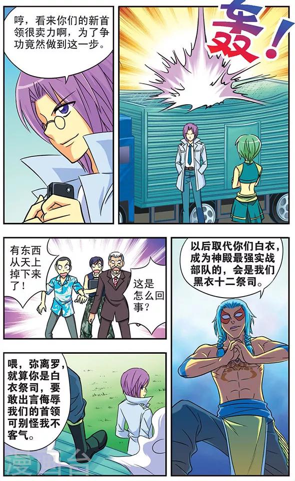第11话 秘密交易6