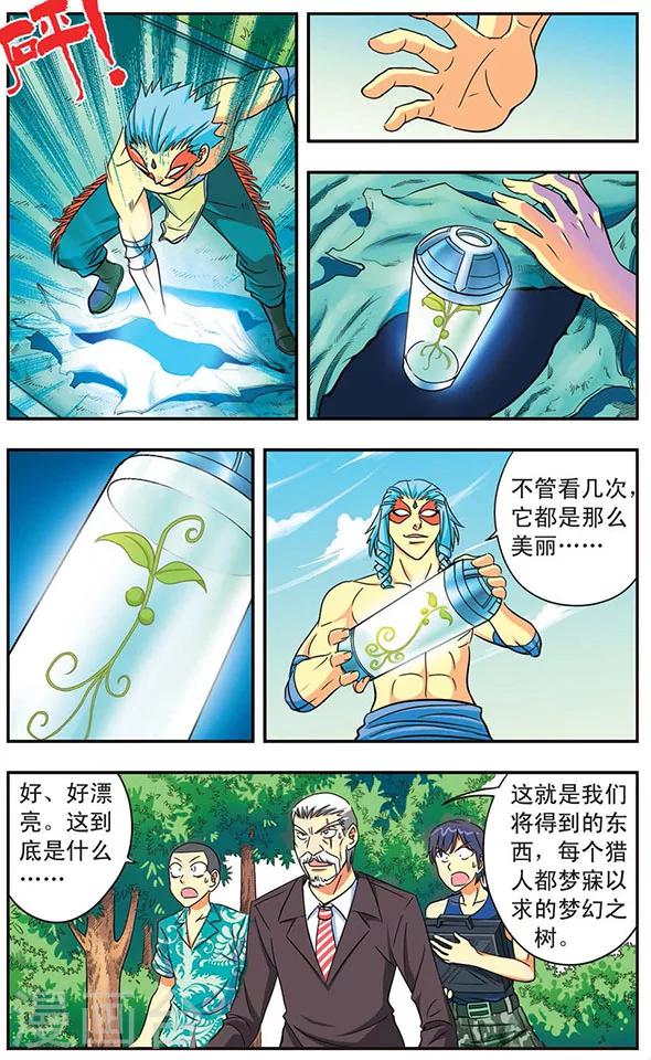 第11话 秘密交易8