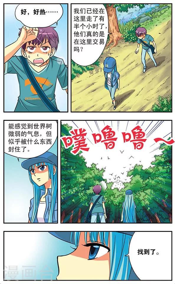 第11话 秘密交易9