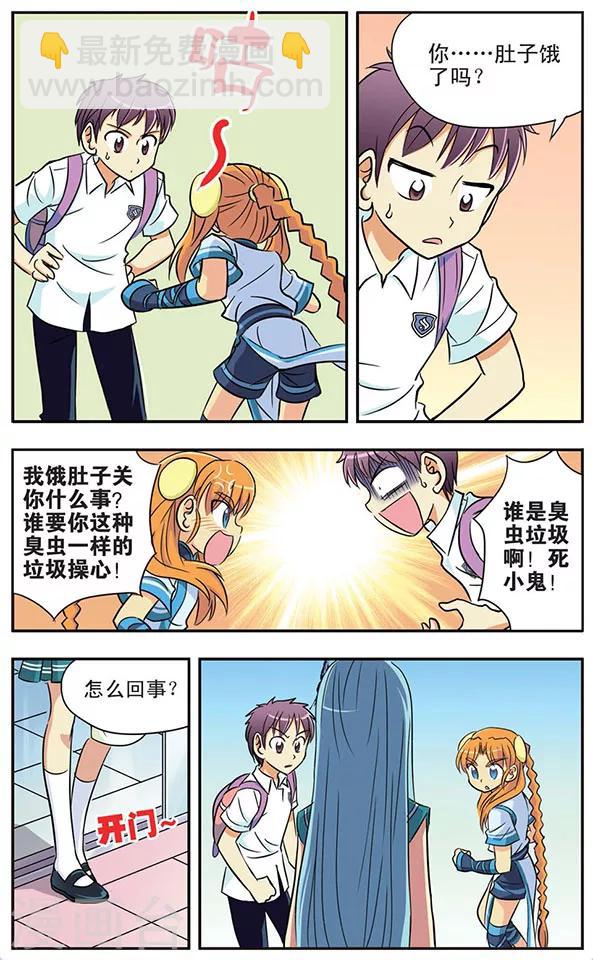 第17话 罗伊的假日11