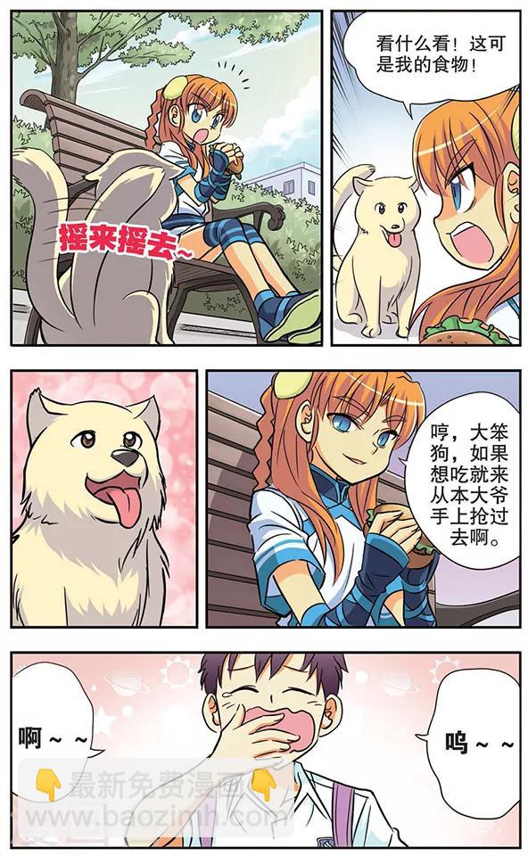 第17话 罗伊的假日6