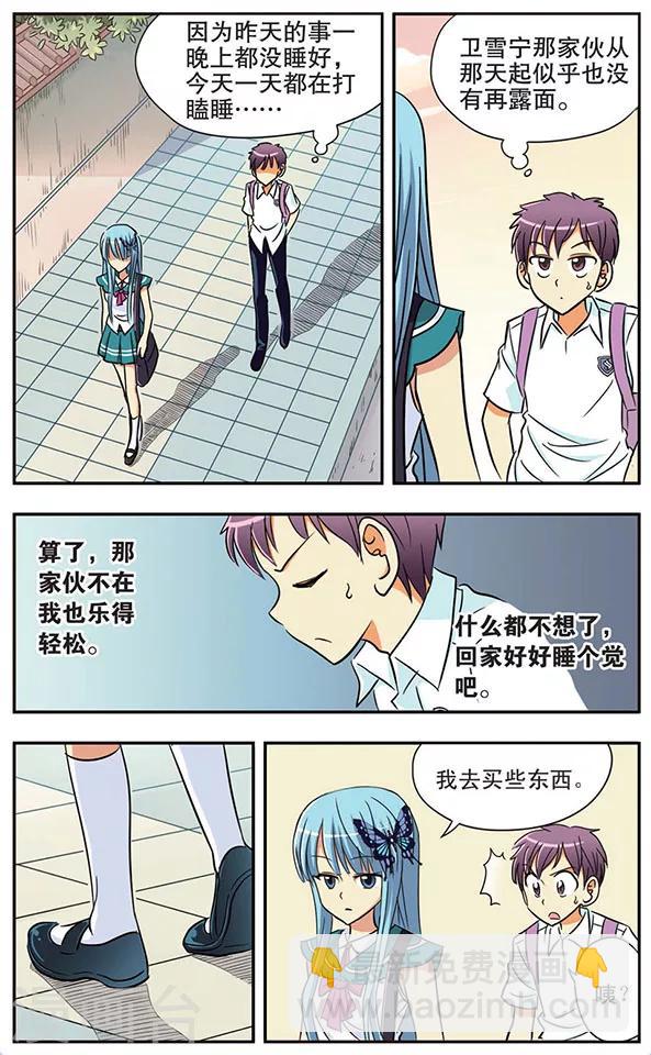 第17话 罗伊的假日7