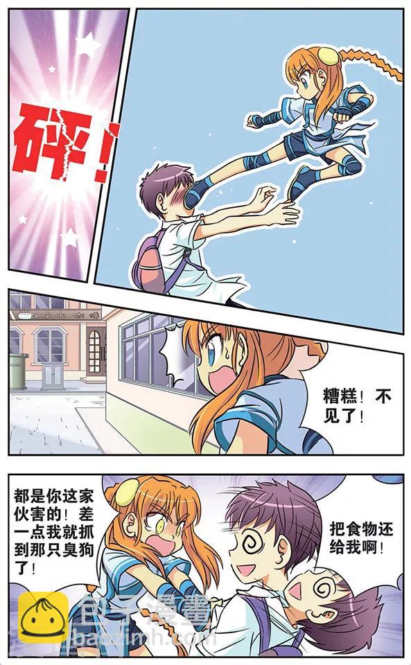 第17话 罗伊的假日9