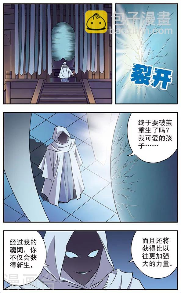 第19话 破茧1