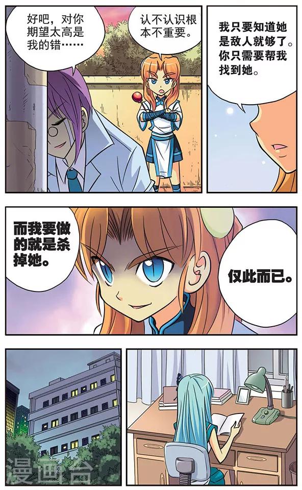 第19话 破茧10