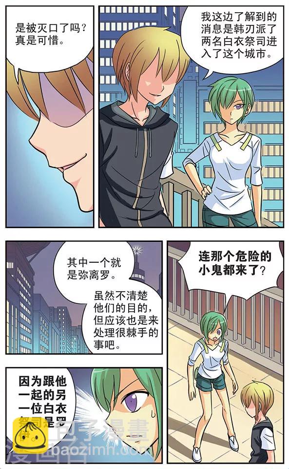 第19话 破茧5