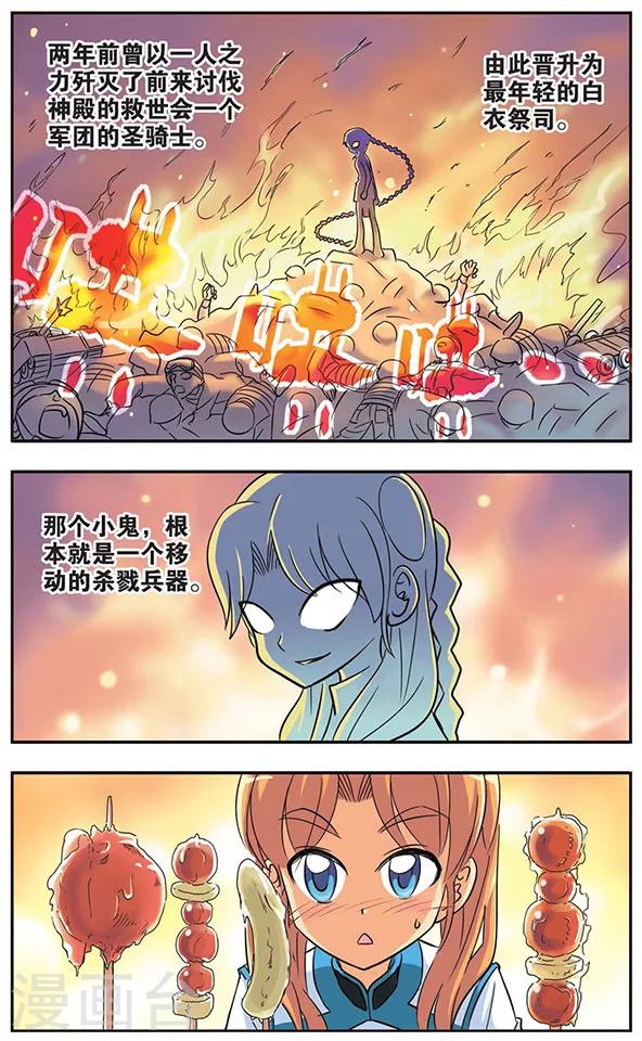第19话 破茧6