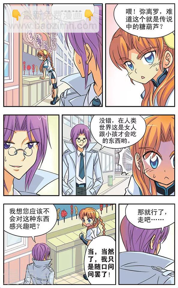第19话 破茧7
