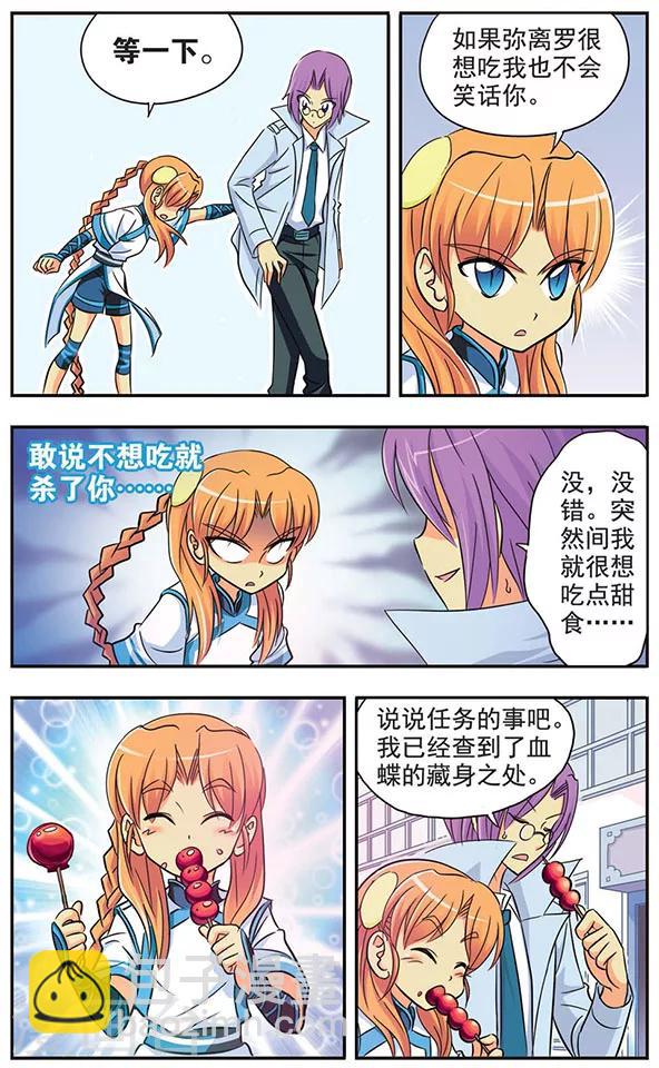 第19话 破茧8