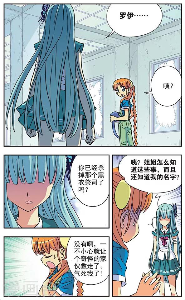 第28话 迷失的记忆1