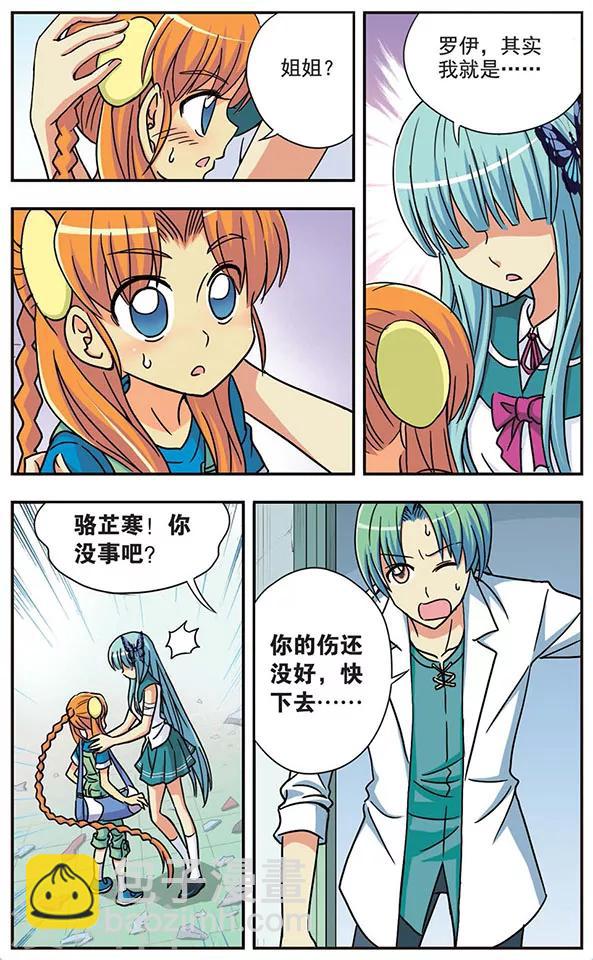 第28话 迷失的记忆3