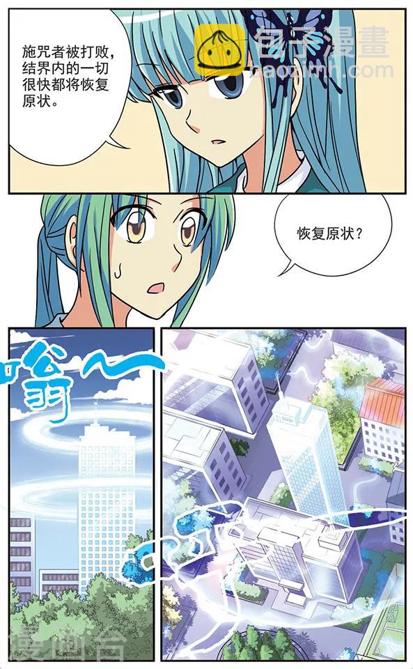 第28话 迷失的记忆5