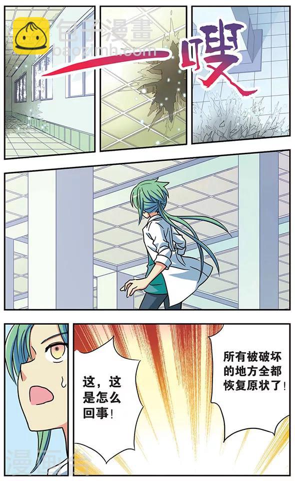 第28话 迷失的记忆6
