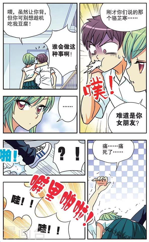 第28话 迷失的记忆7