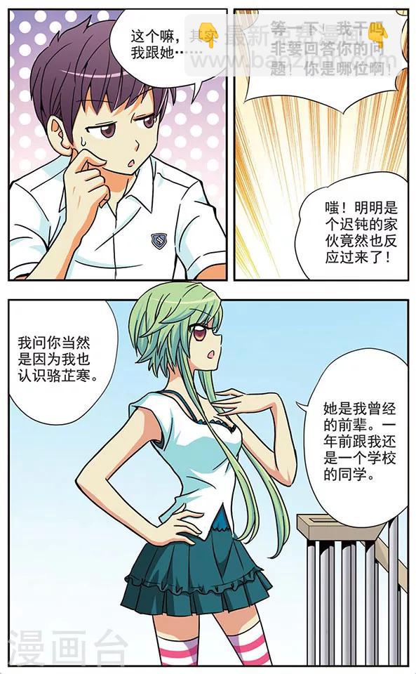 第28话 迷失的记忆9