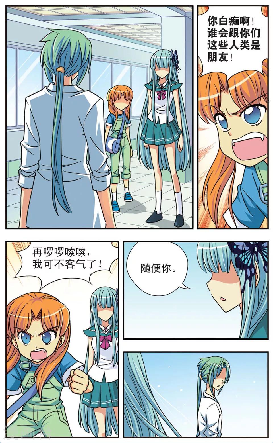 第30话 新的开始1